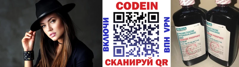 Кодеин Purple Drank  цена наркотик  Ворсма 