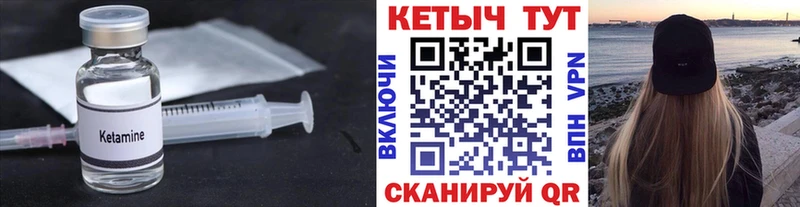 Кетамин ketamine  Ворсма 